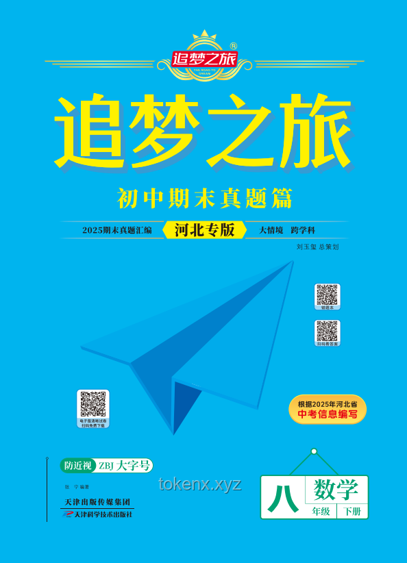 从中职到北大，八年追梦之旅🚀